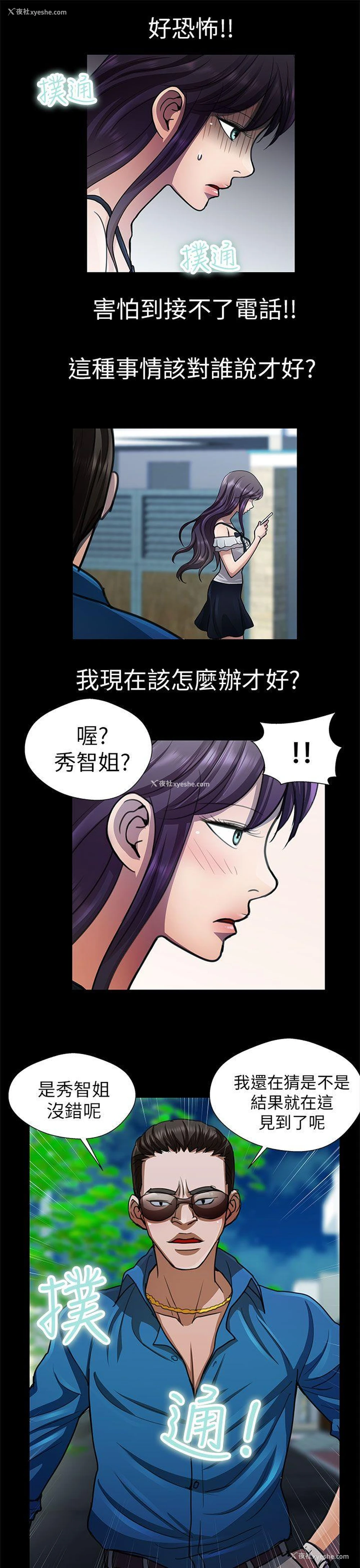 17P - 危险的女人