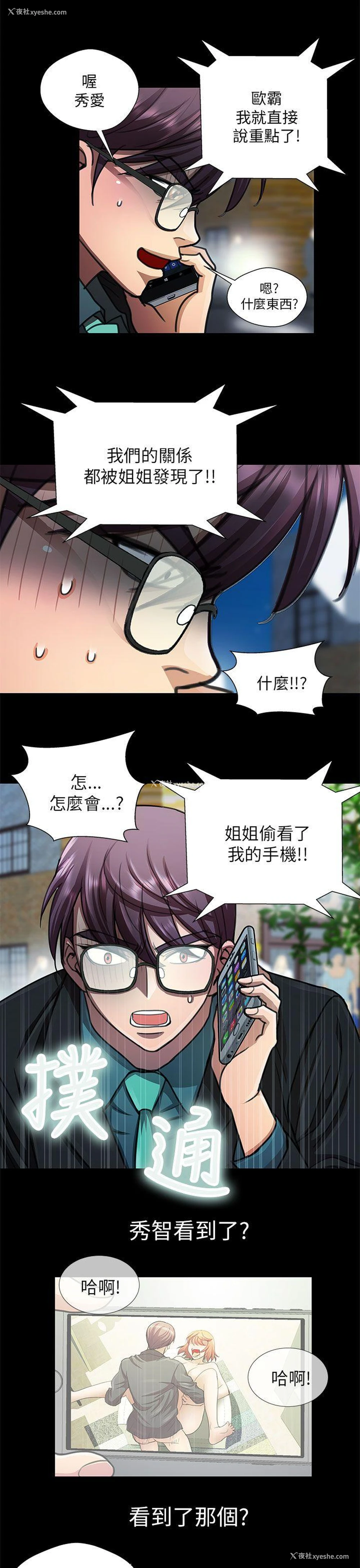1P - 危险的女人