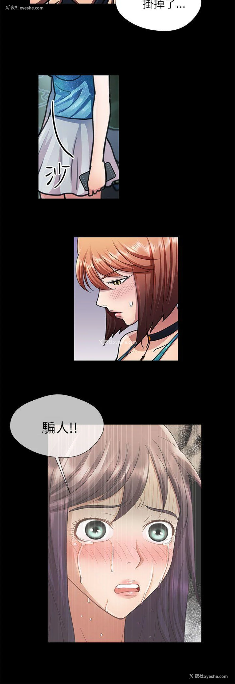 4P - 危险的女人