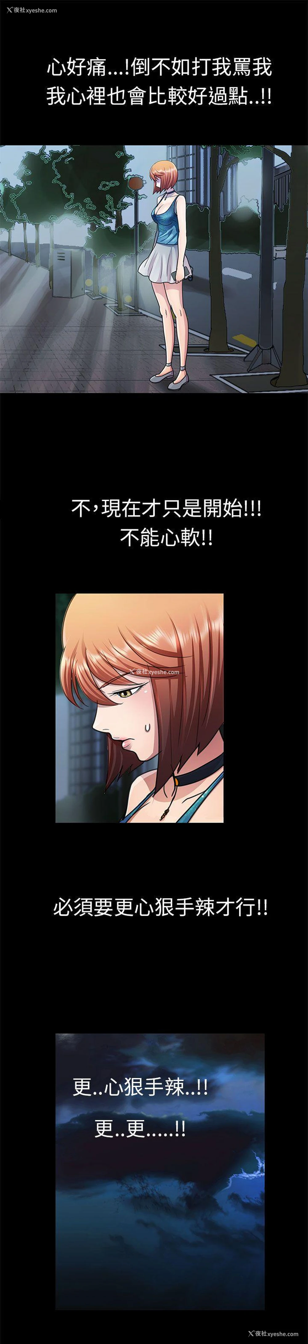 5P - 危险的女人