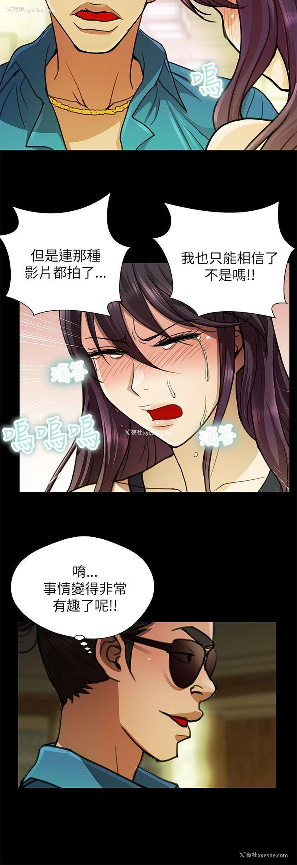 10P - 危险的女人