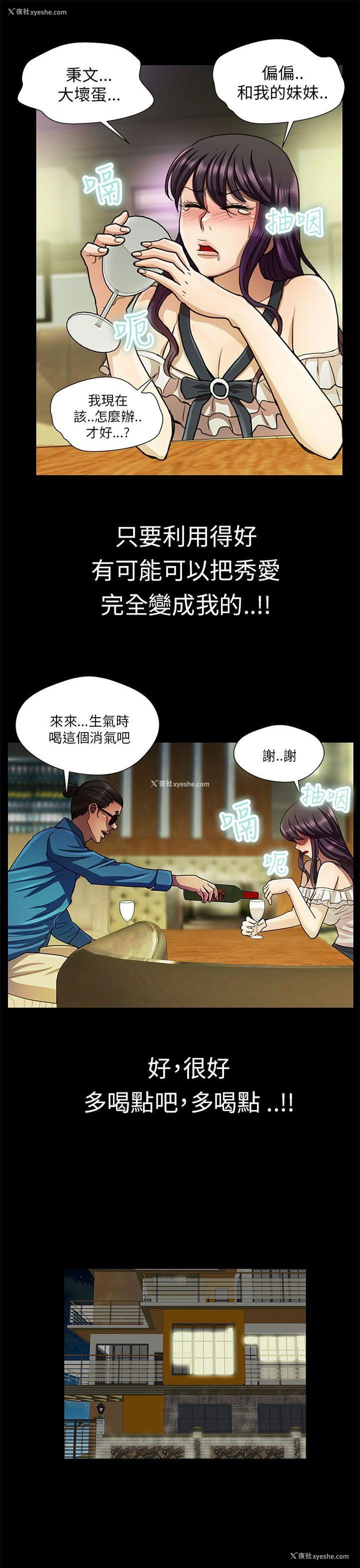 11P - 危险的女人
