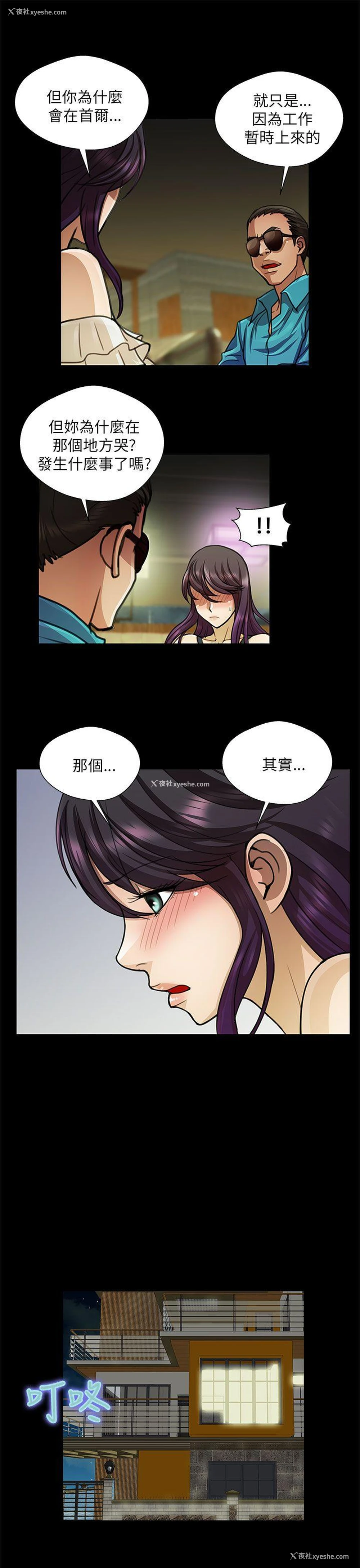 7P - 危险的女人