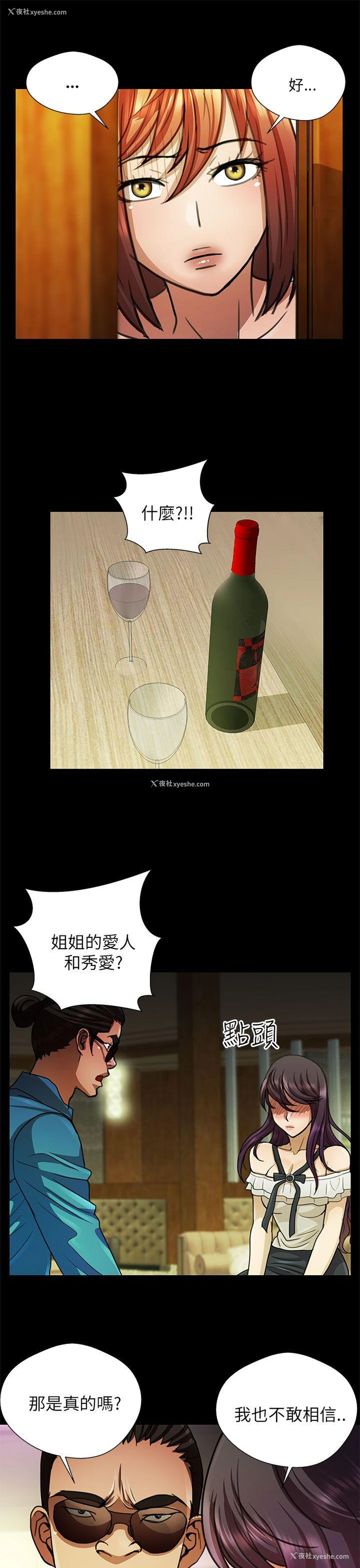9P - 危险的女人