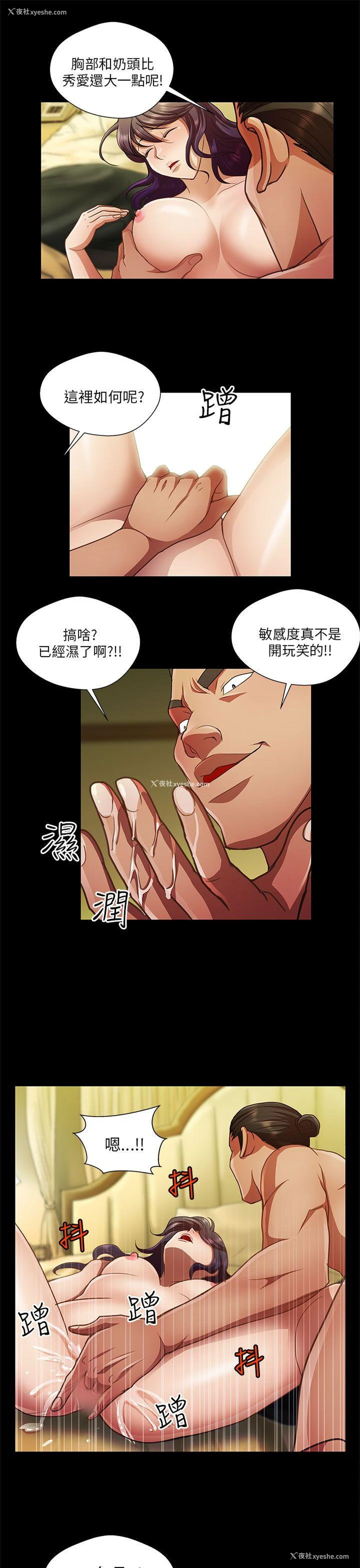 11P - 危险的女人