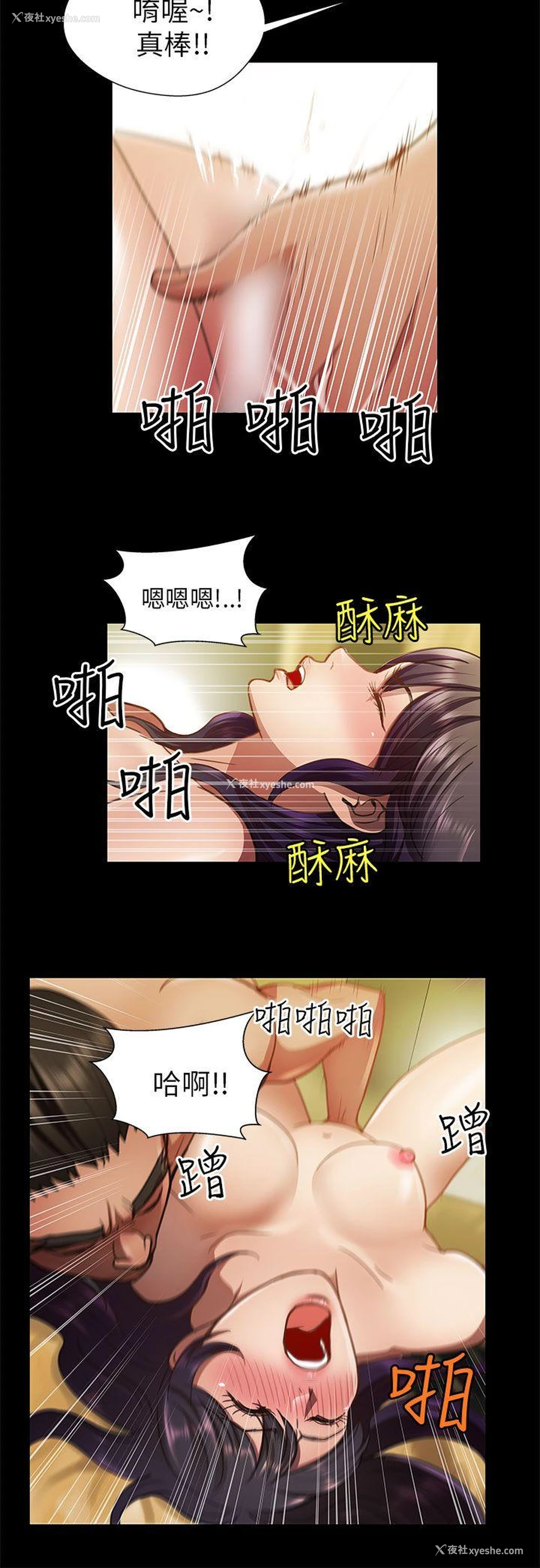12P - 危险的女人