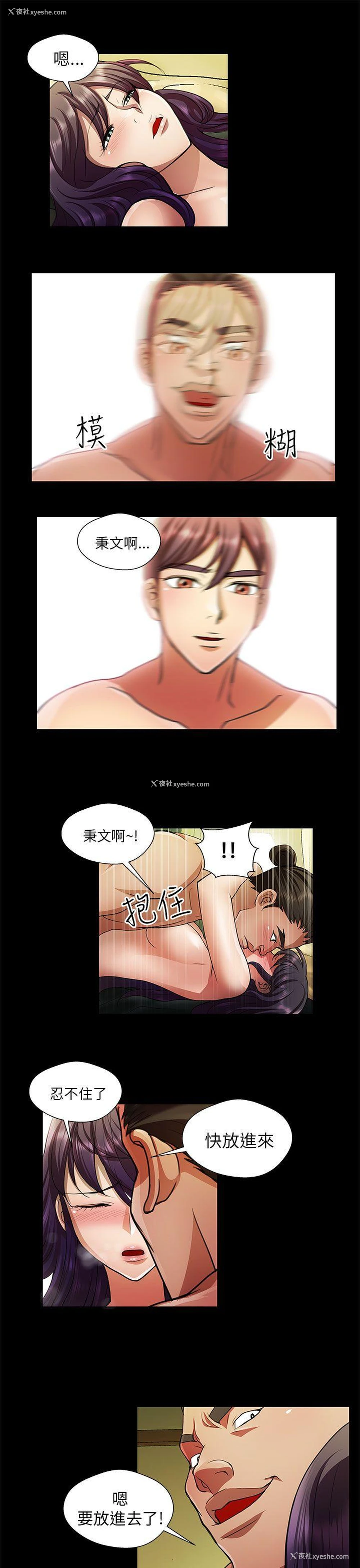 13P - 危险的女人