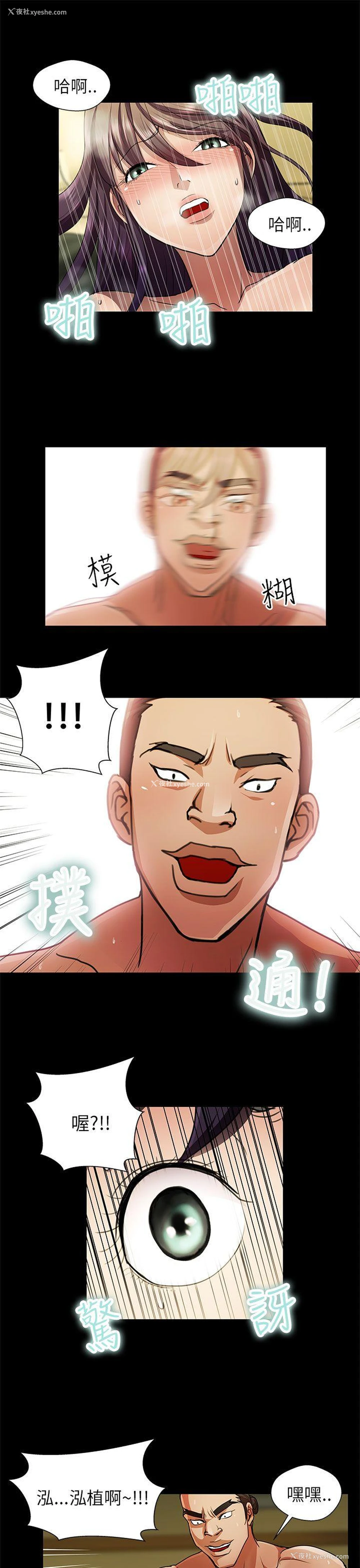 15P - 危险的女人