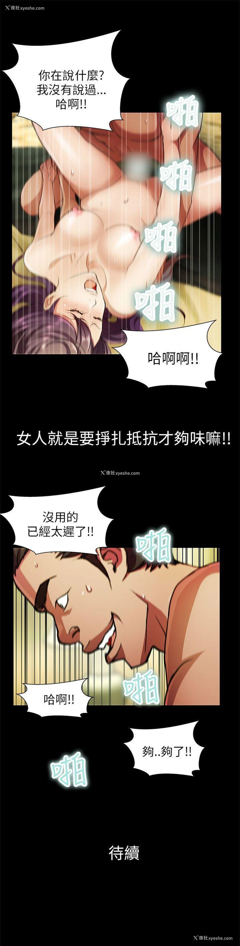 17P - 危险的女人