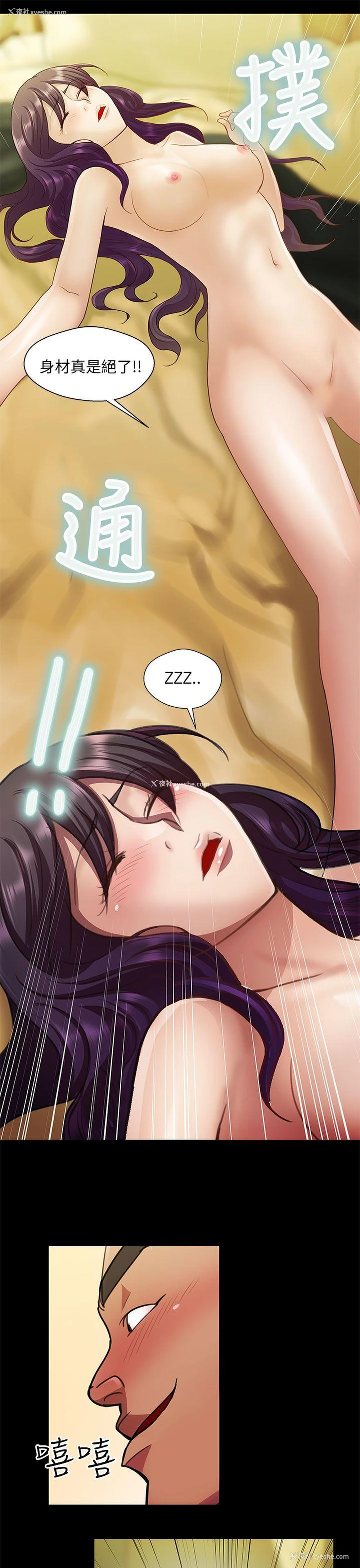 9P - 危险的女人