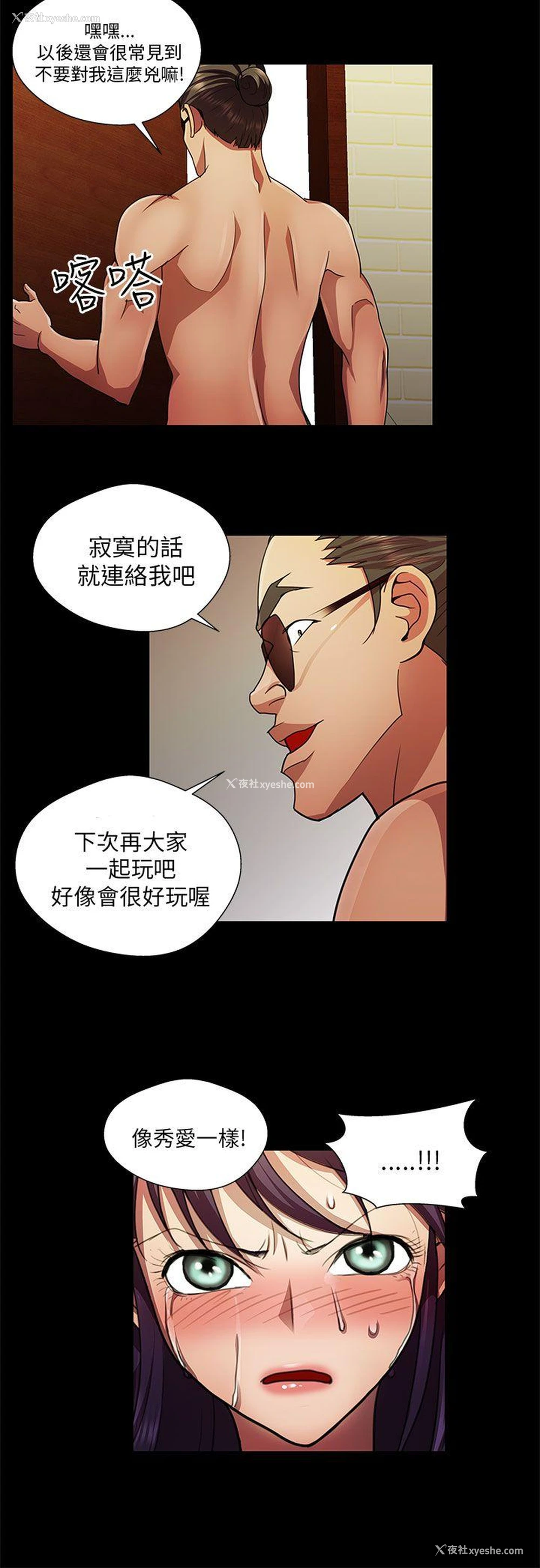 12P - 危险的女人
