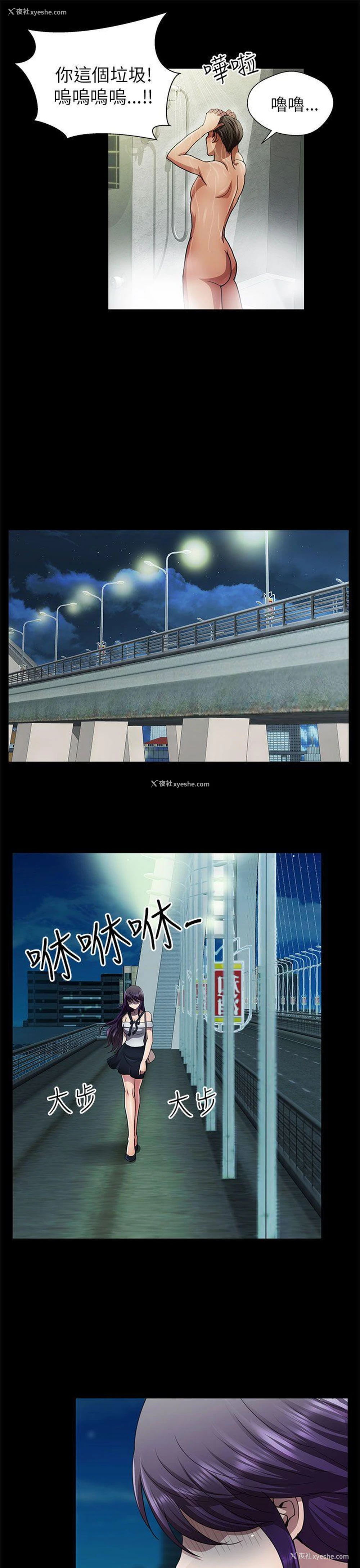 13P - 危险的女人