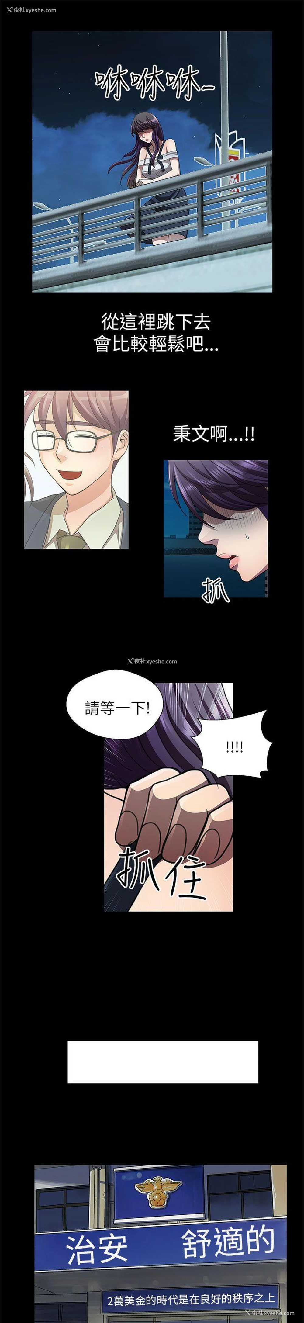 15P - 危险的女人