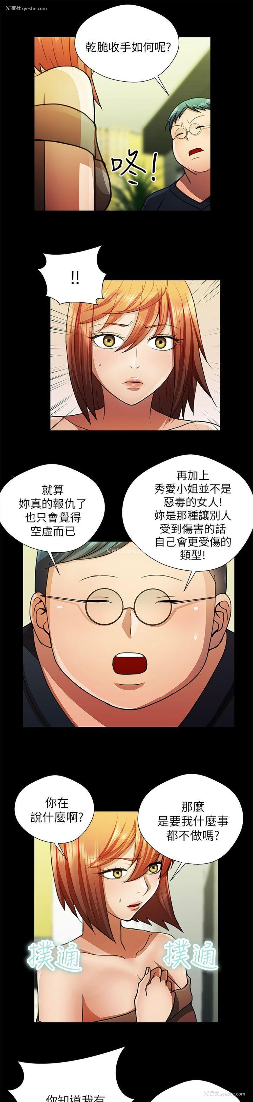 3P - 危险的女人