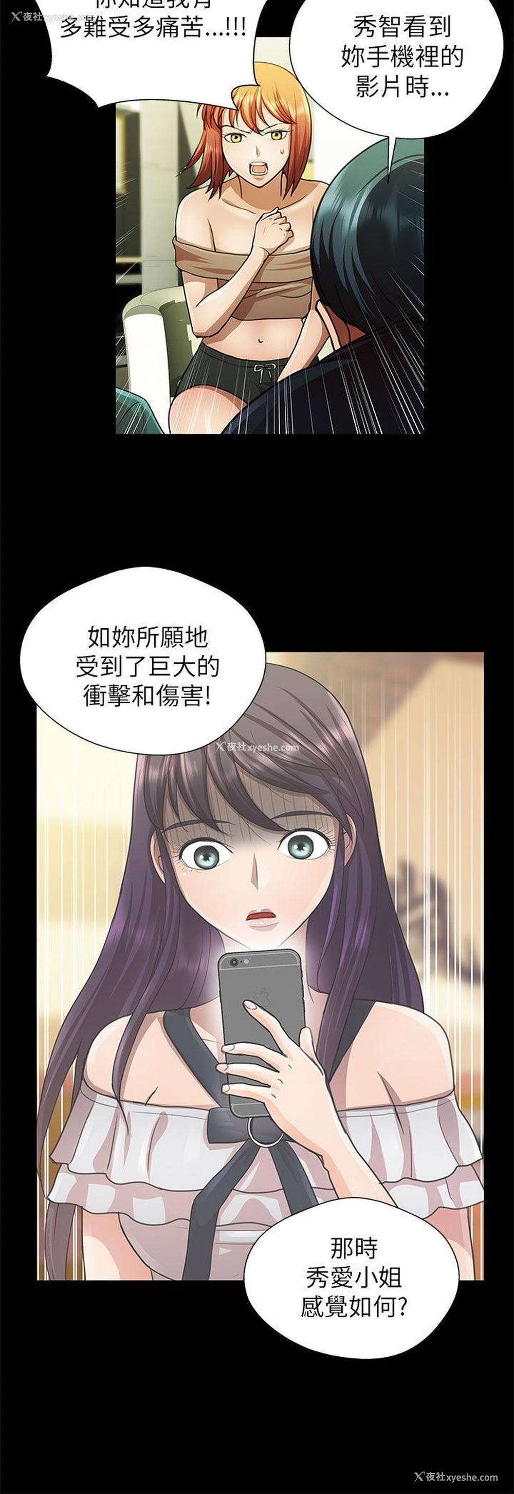 4P - 危险的女人