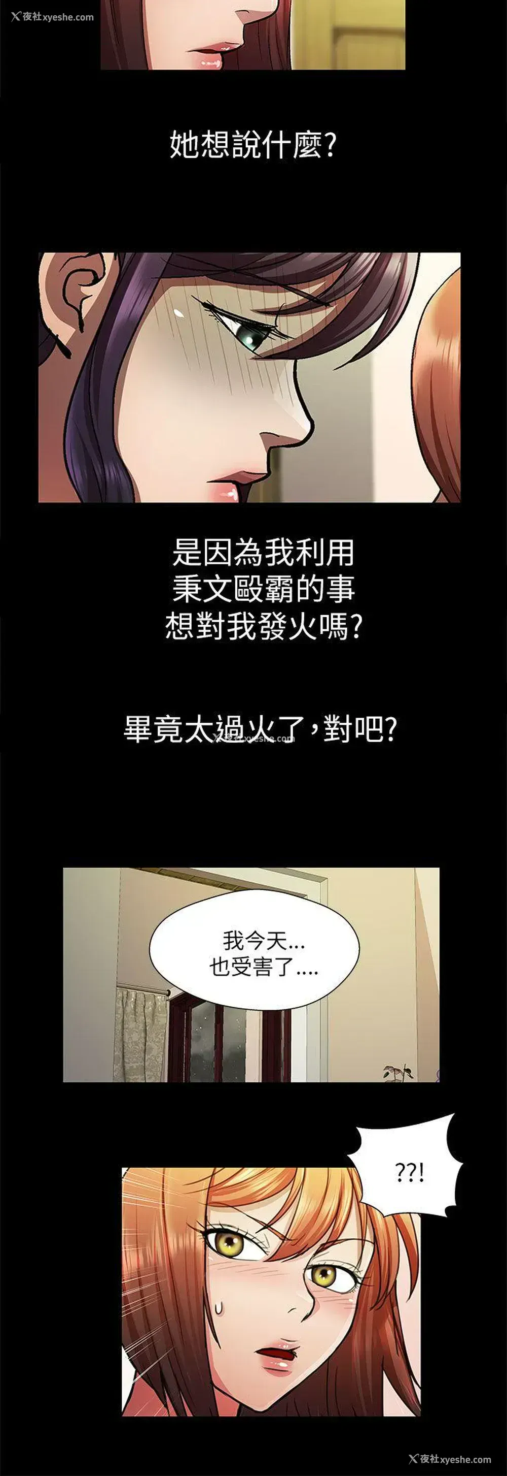10P - 危险的女人