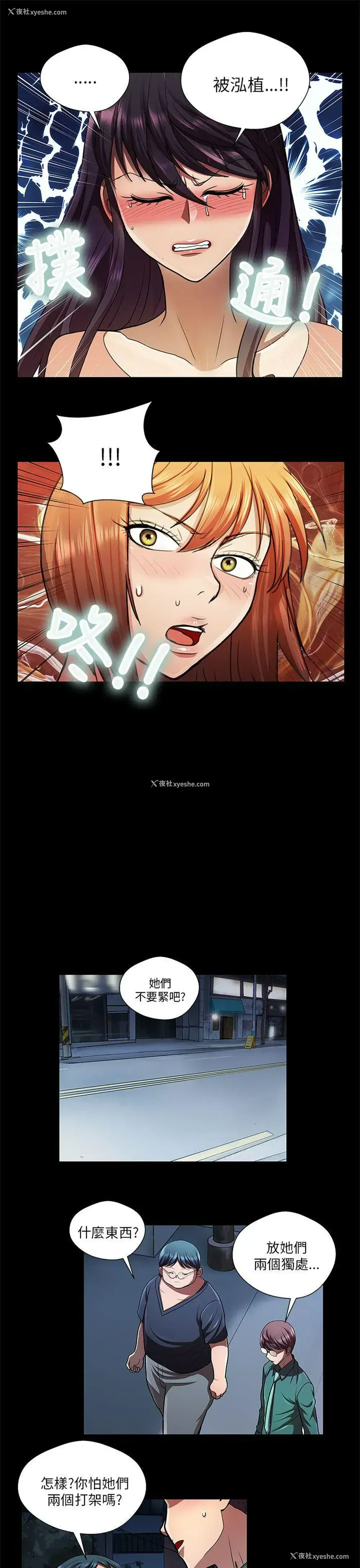 11P - 危险的女人
