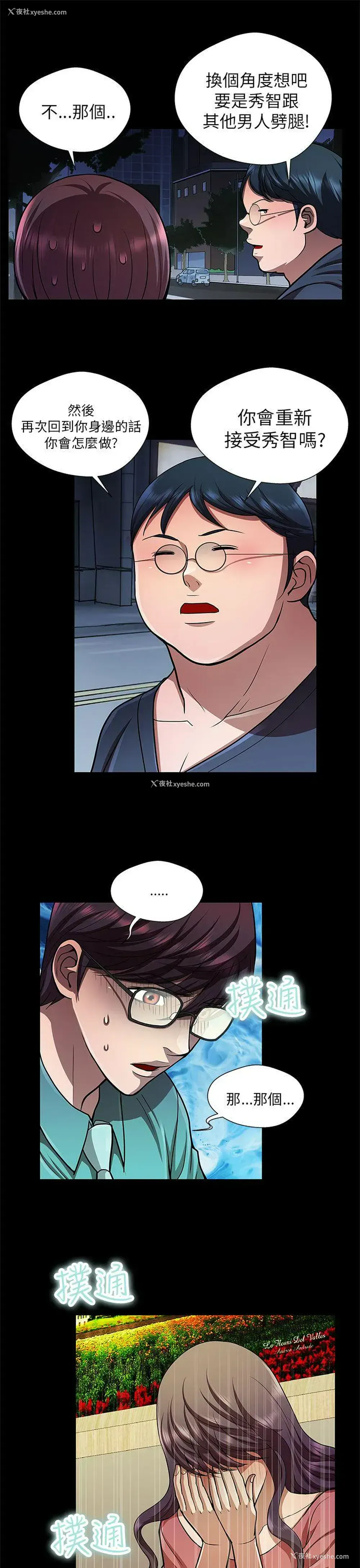 13P - 危险的女人