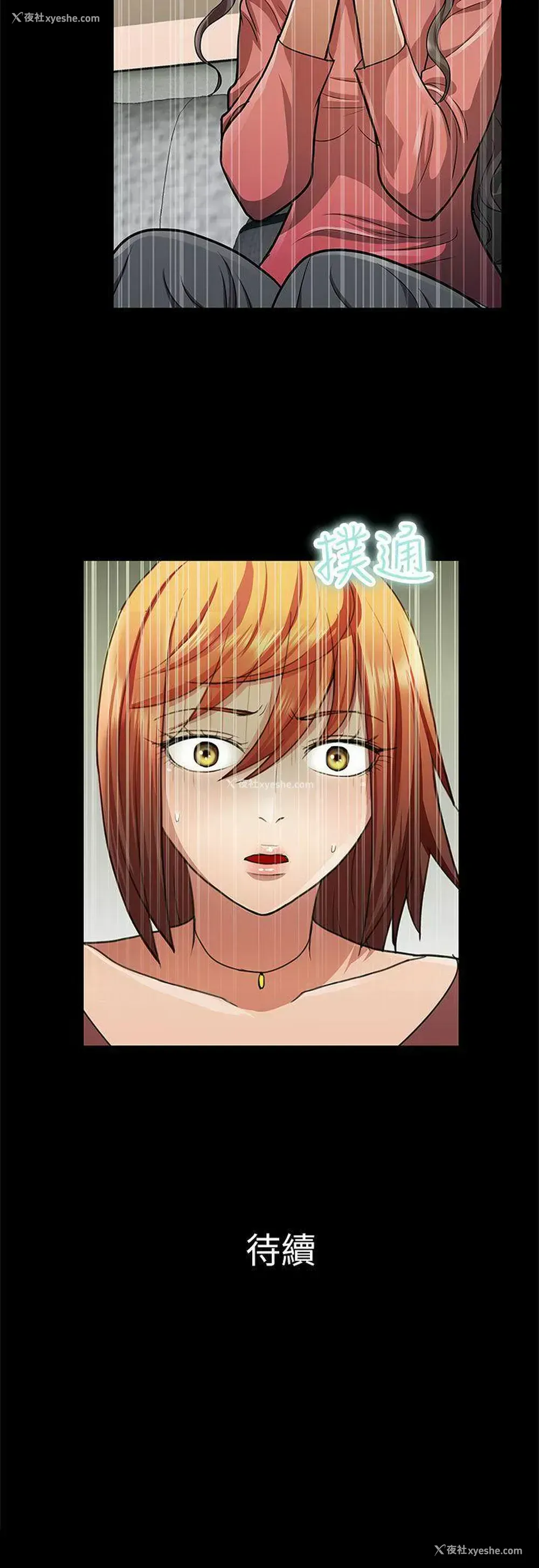14P - 危险的女人