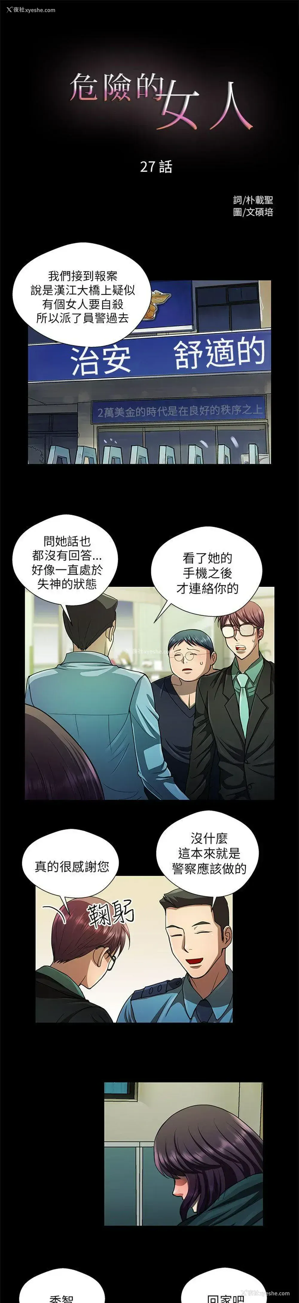 1P - 危险的女人