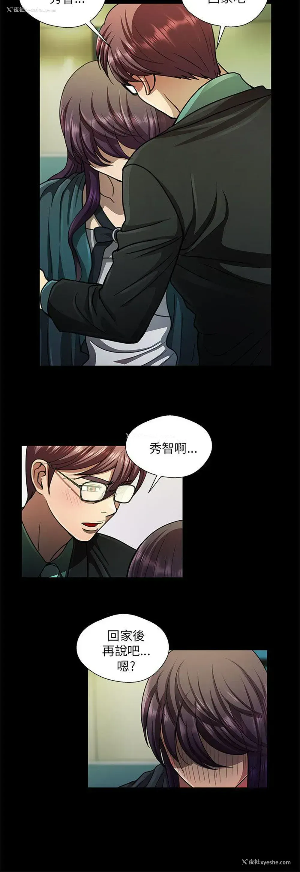 2P - 危险的女人