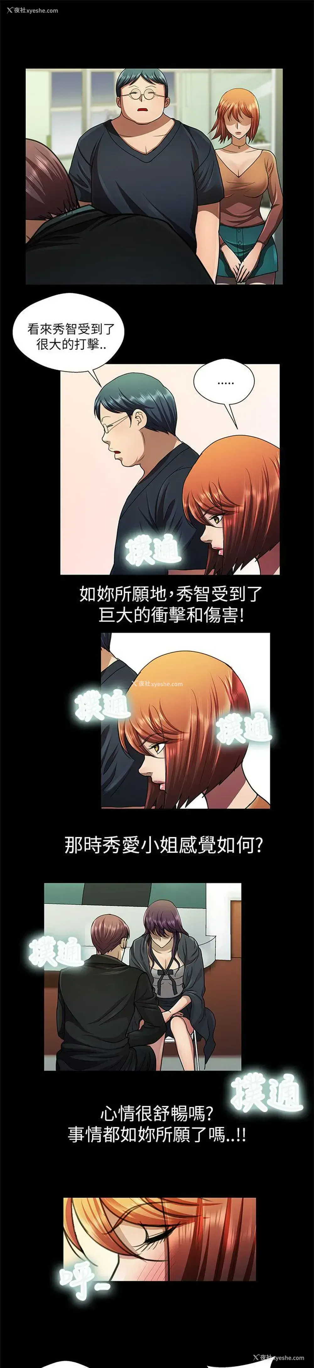 3P - 危险的女人