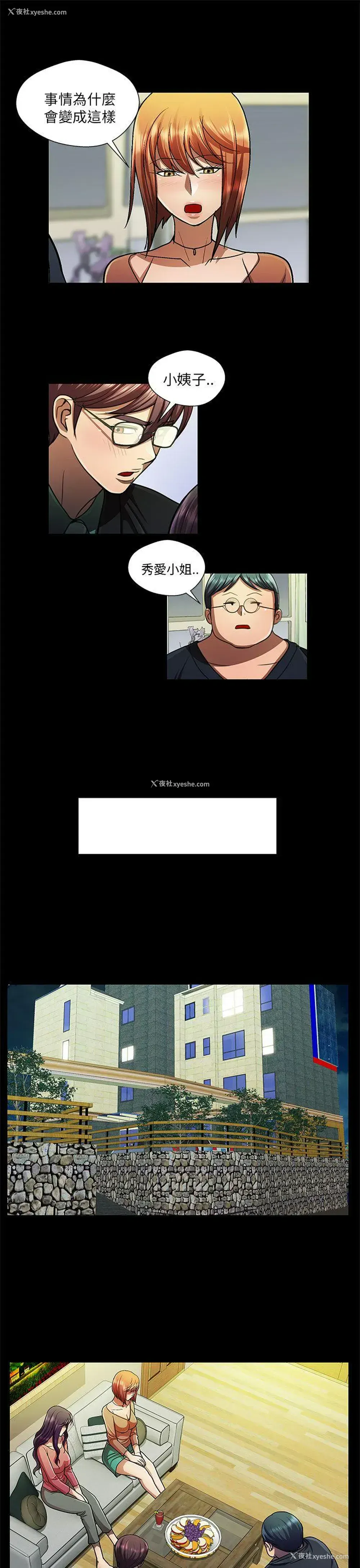 5P - 危险的女人