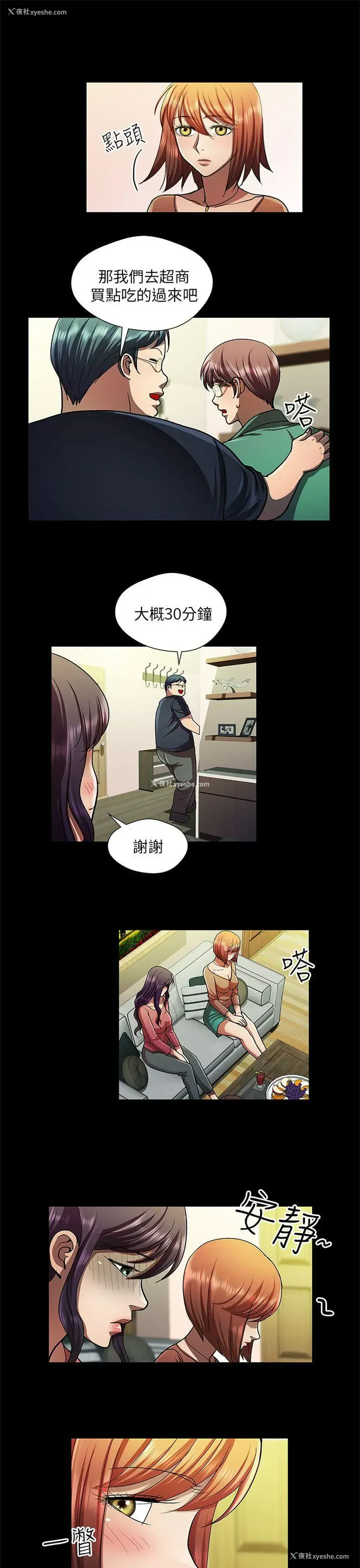 9P - 危险的女人