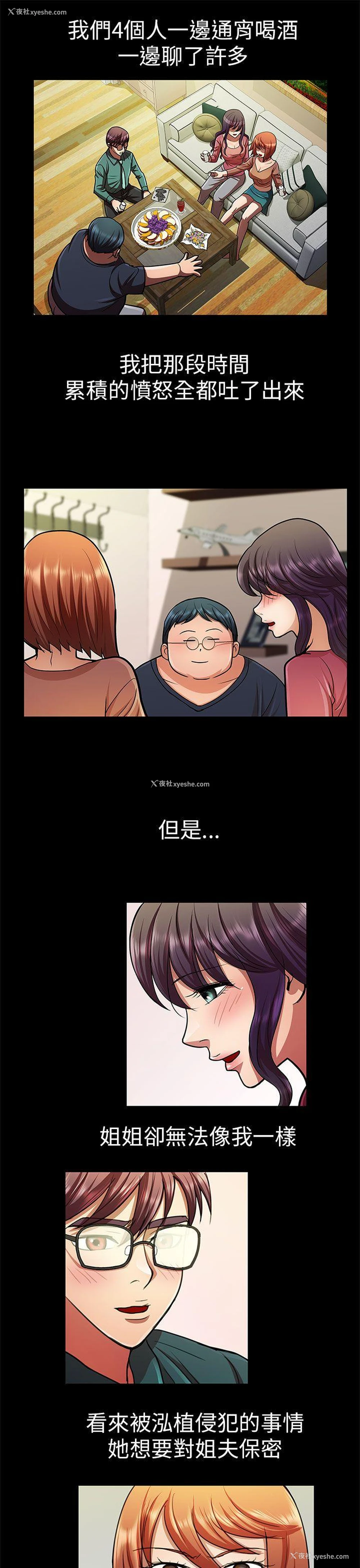 11P - 危险的女人