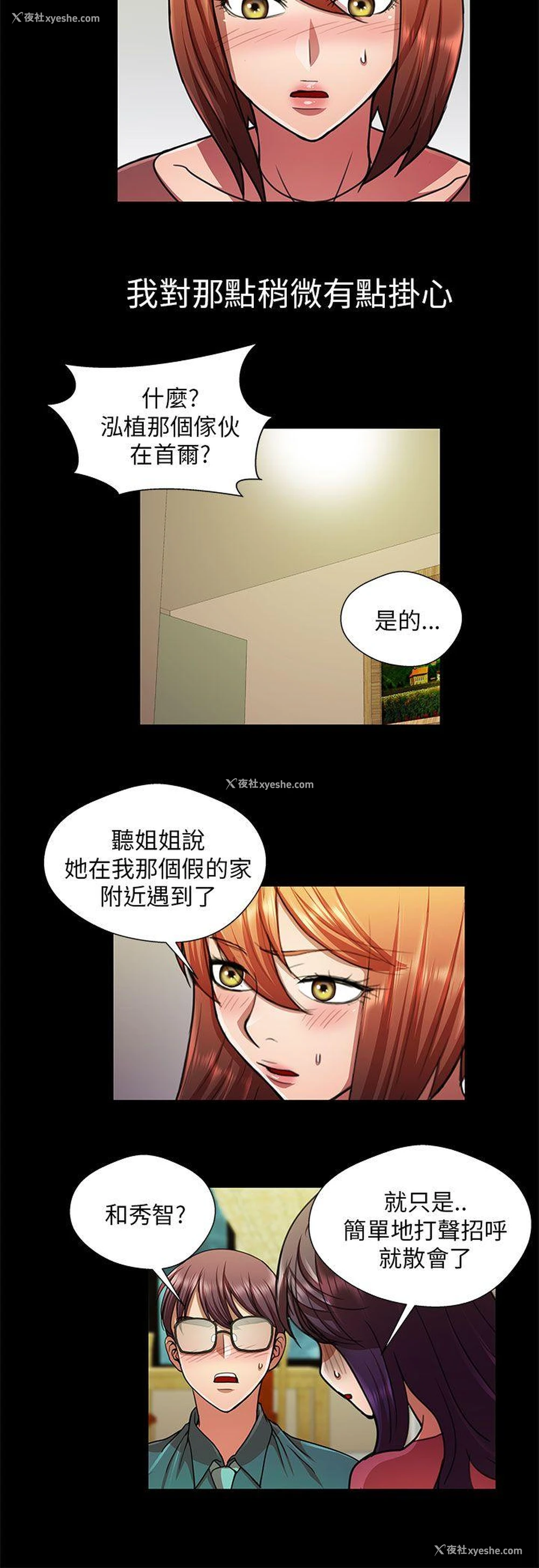 12P - 危险的女人