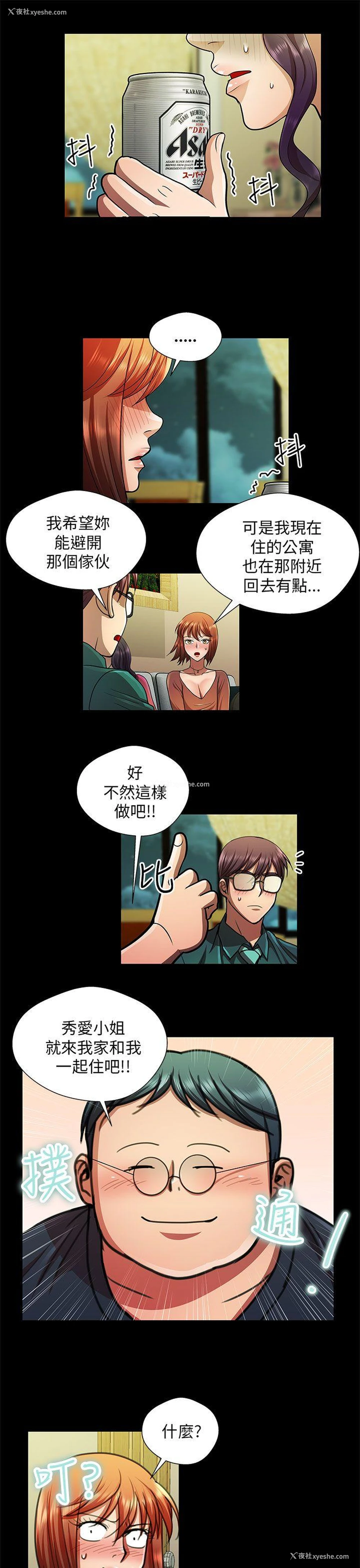 13P - 危险的女人
