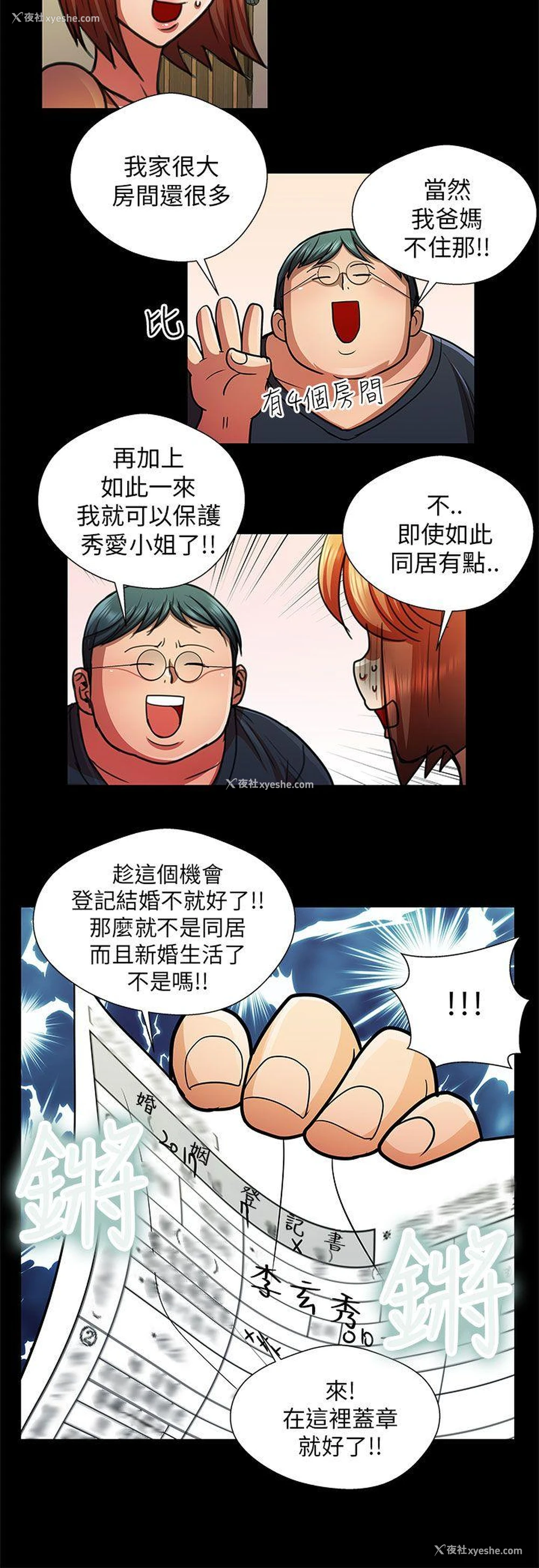 14P - 危险的女人