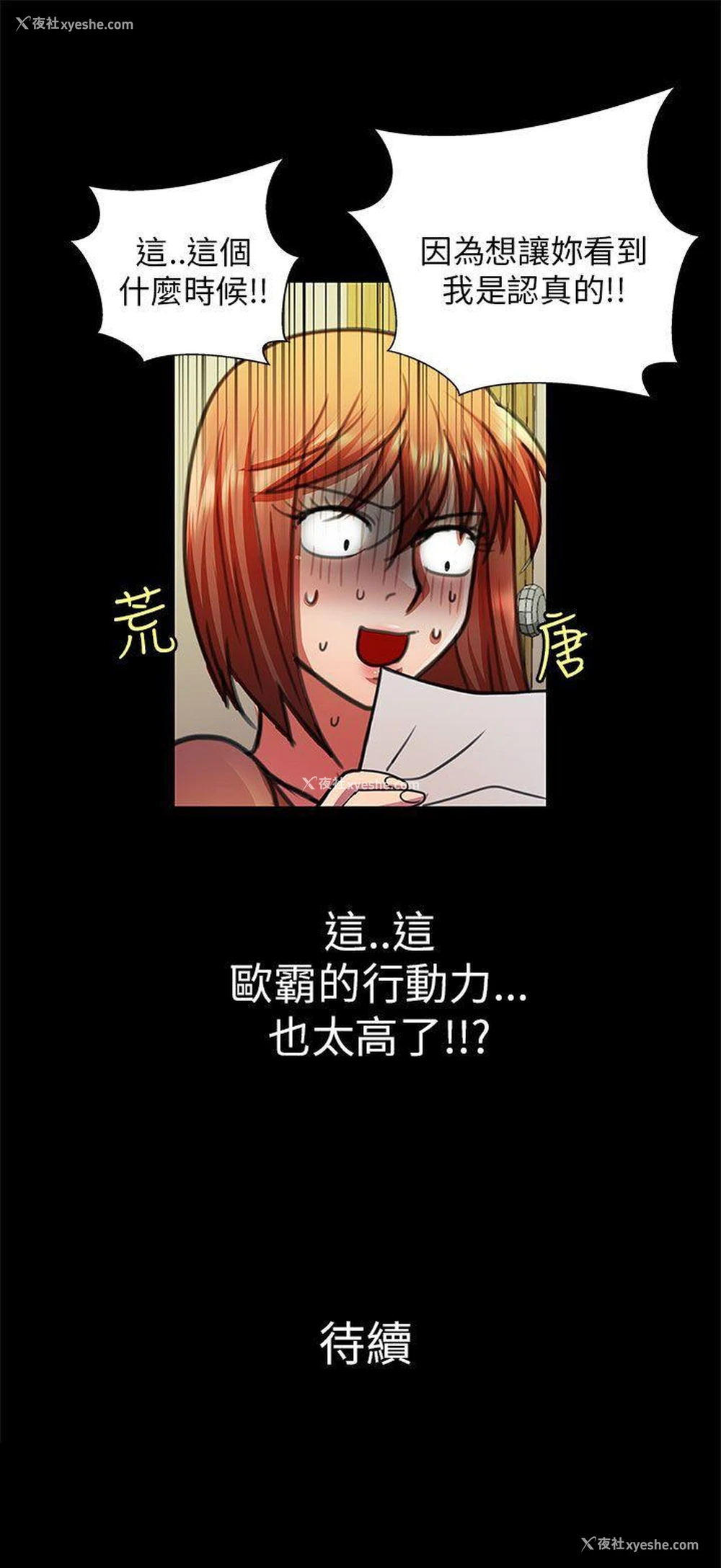 15P - 危险的女人