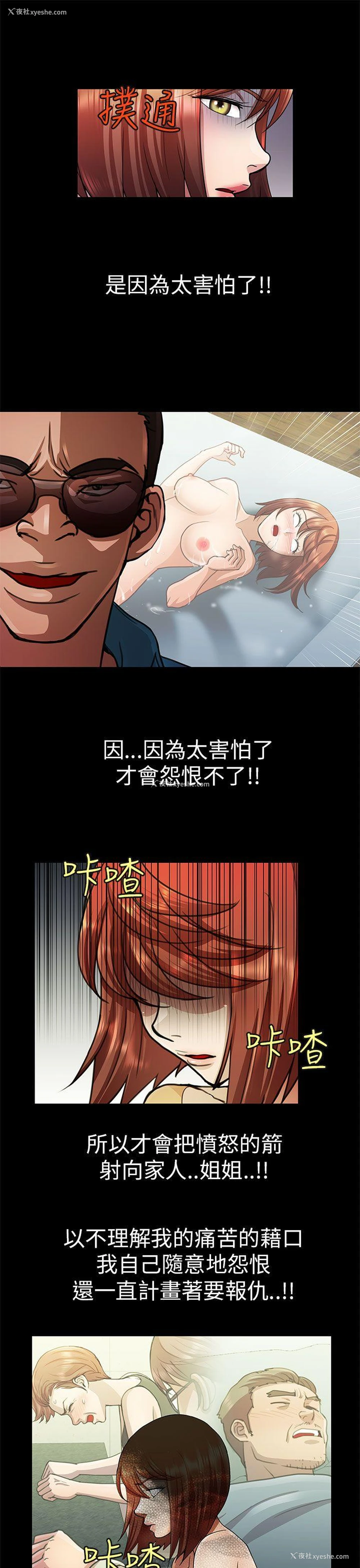 5P - 危险的女人