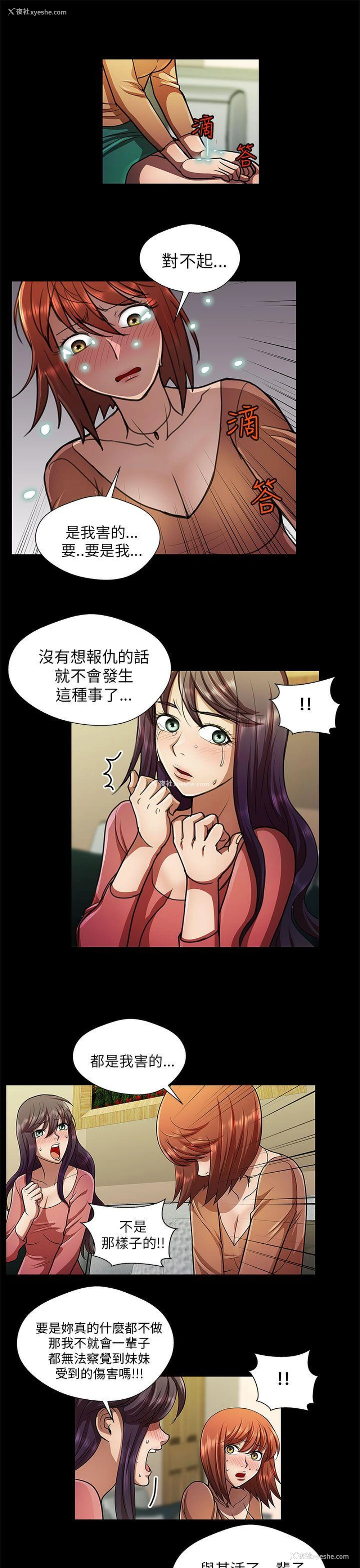 7P - 危险的女人