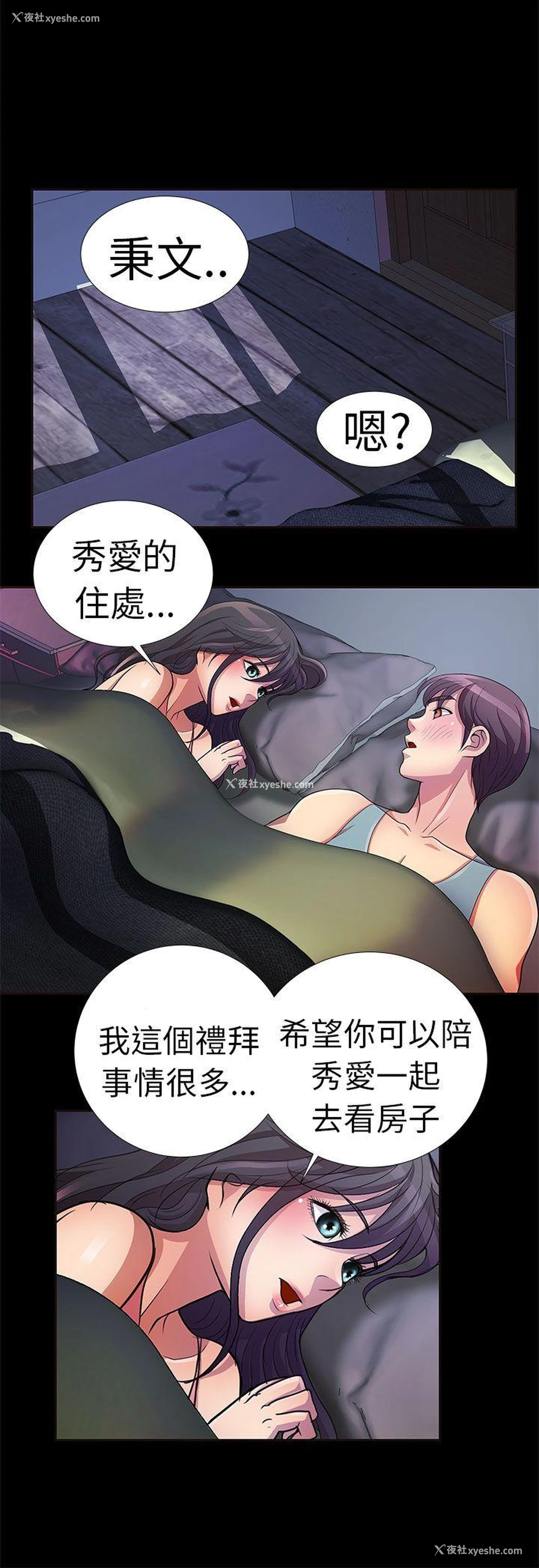 17P - 危险的女人