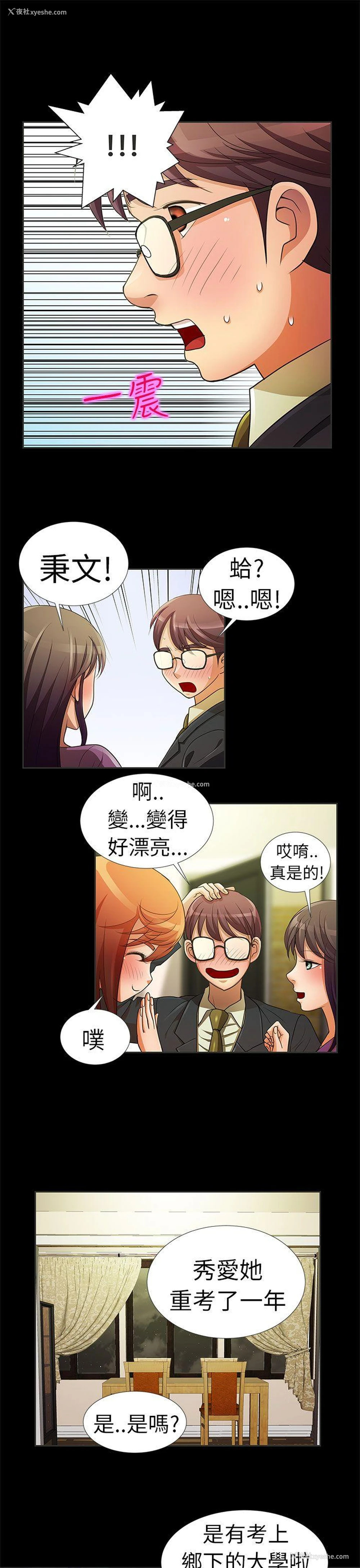4P - 危险的女人