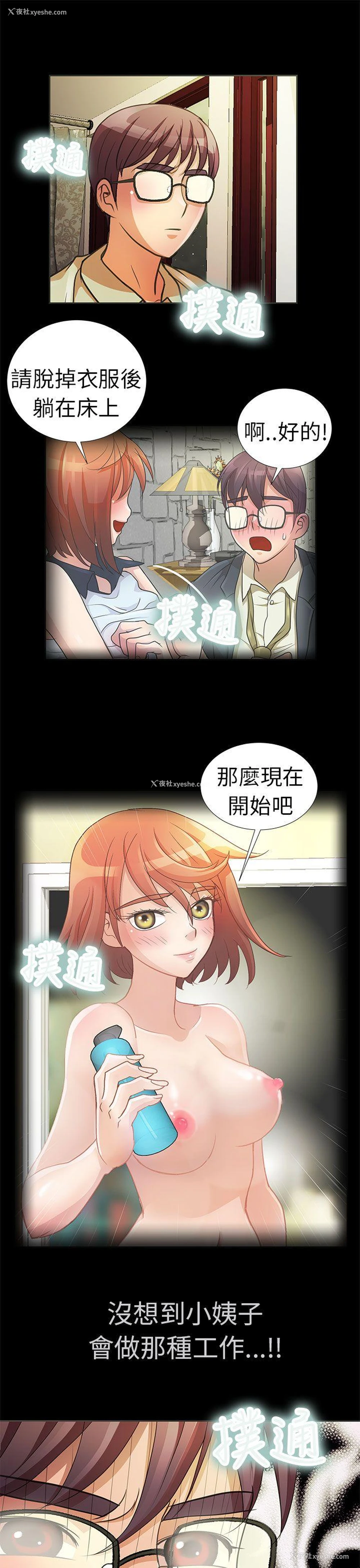 6P - 危险的女人