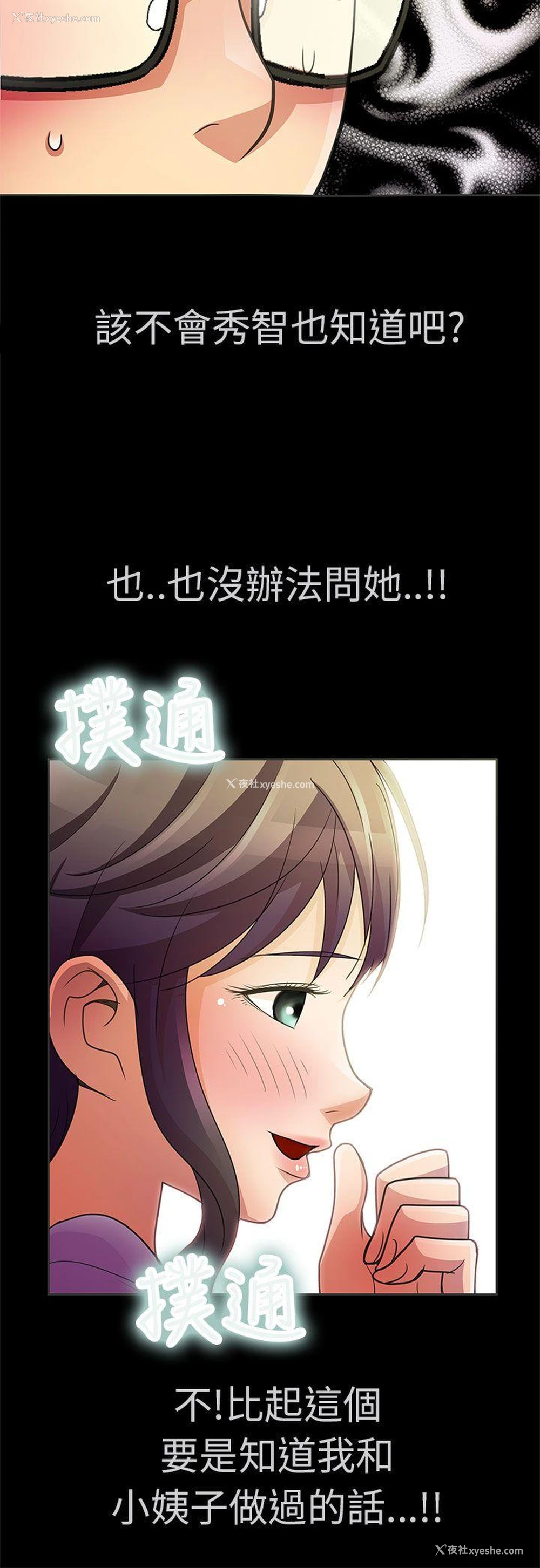 7P - 危险的女人