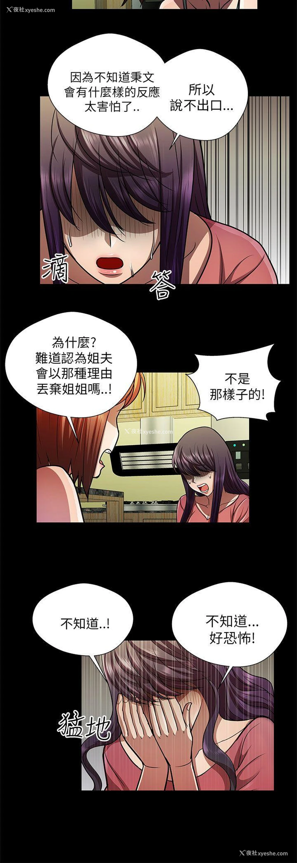 10P - 危险的女人