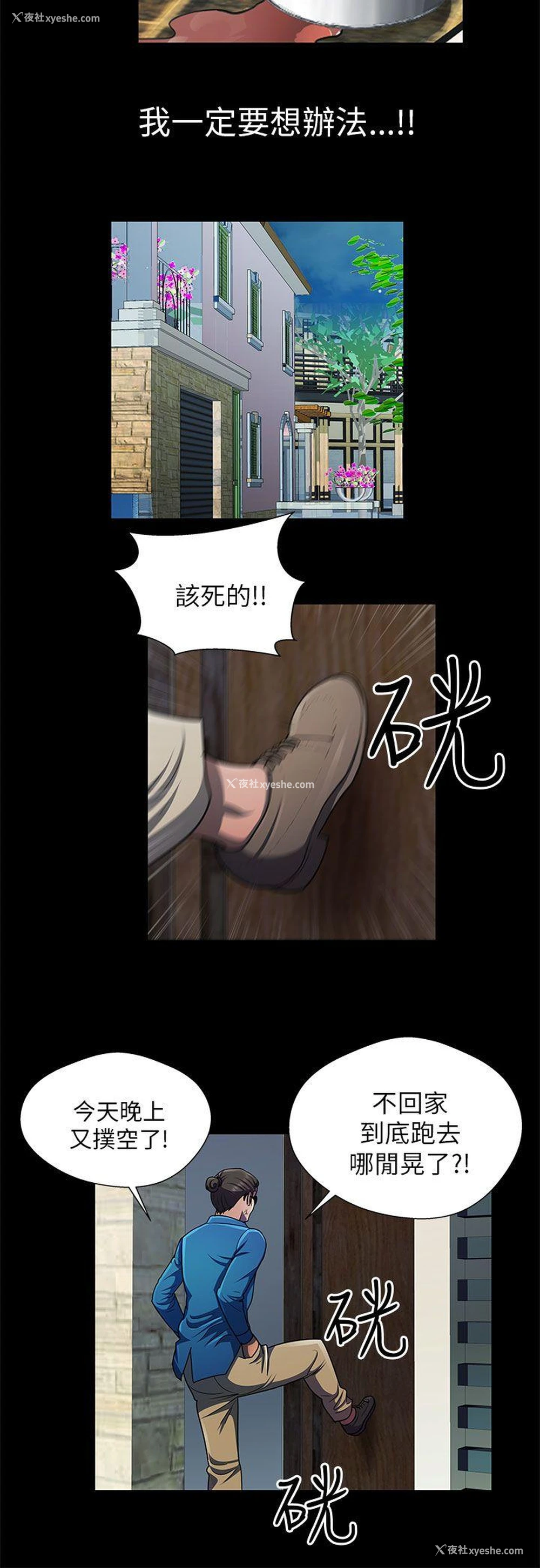 12P - 危险的女人