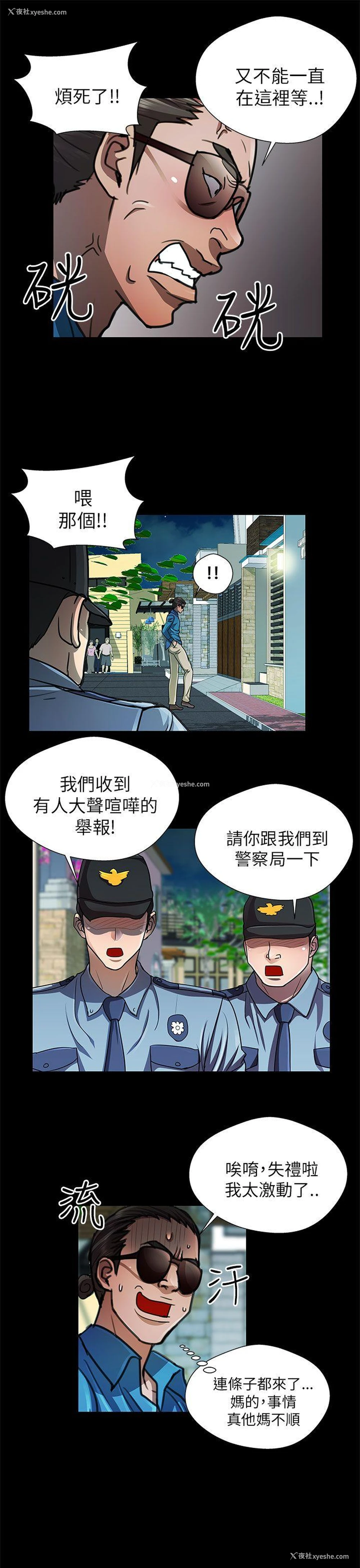 13P - 危险的女人