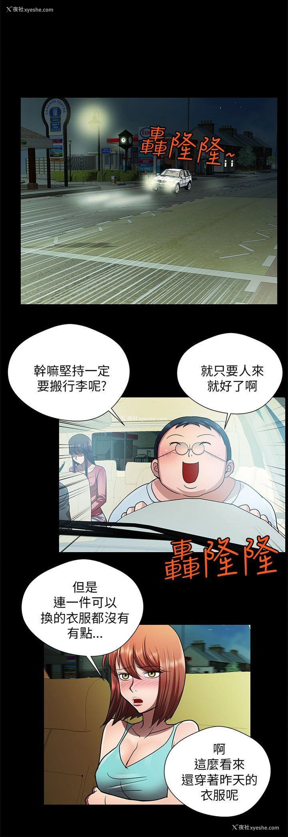 14P - 危险的女人