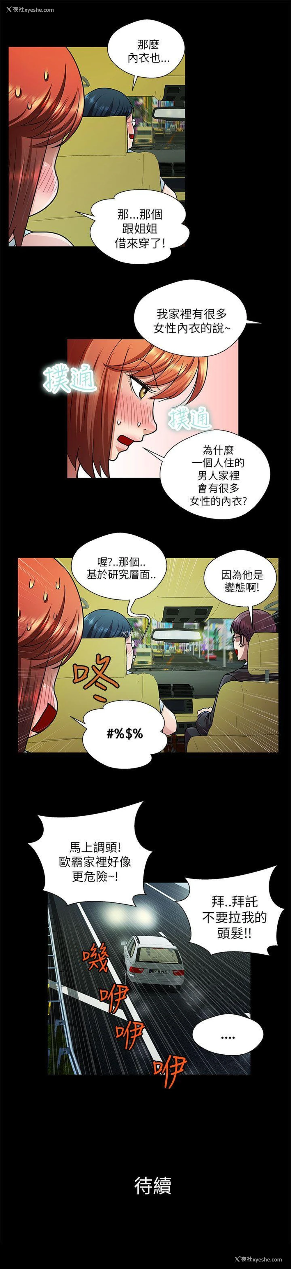 15P - 危险的女人