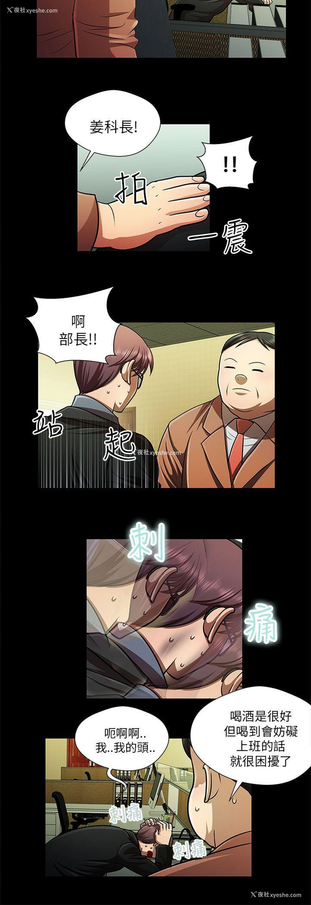 2P - 危险的女人
