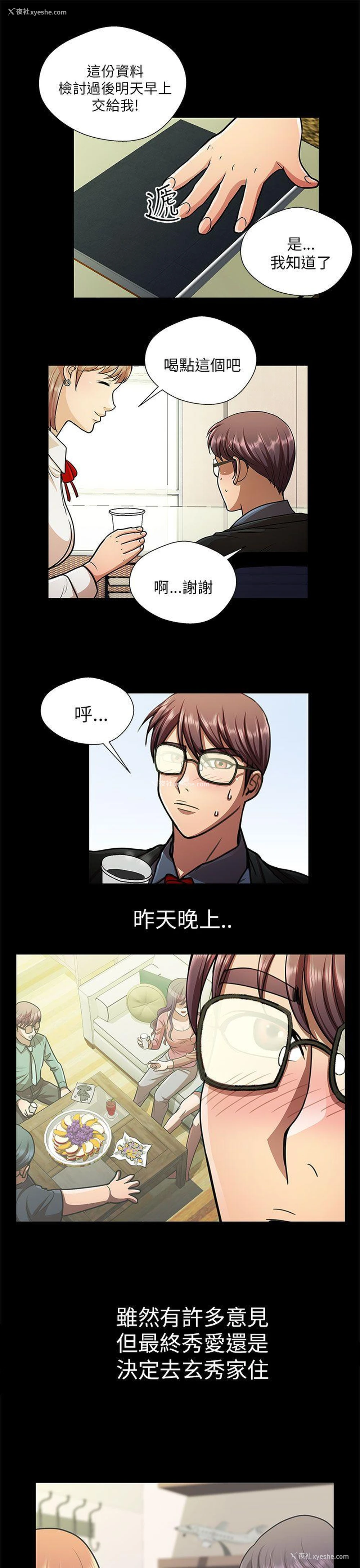 3P - 危险的女人
