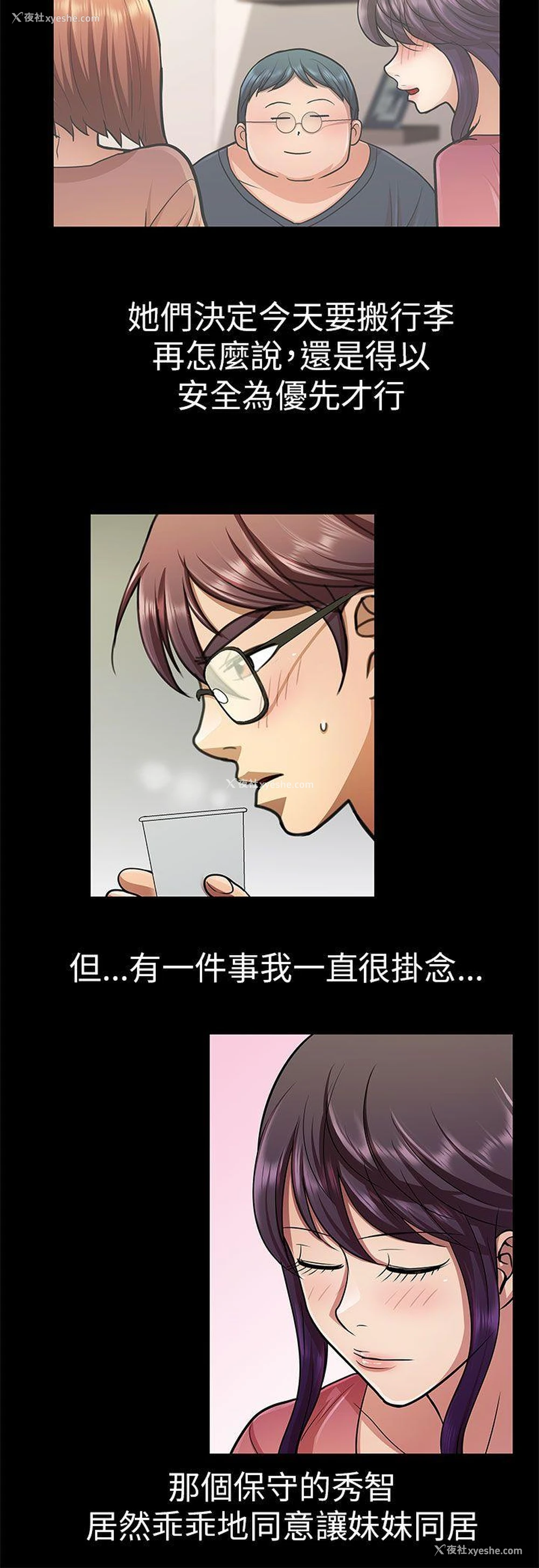 4P - 危险的女人