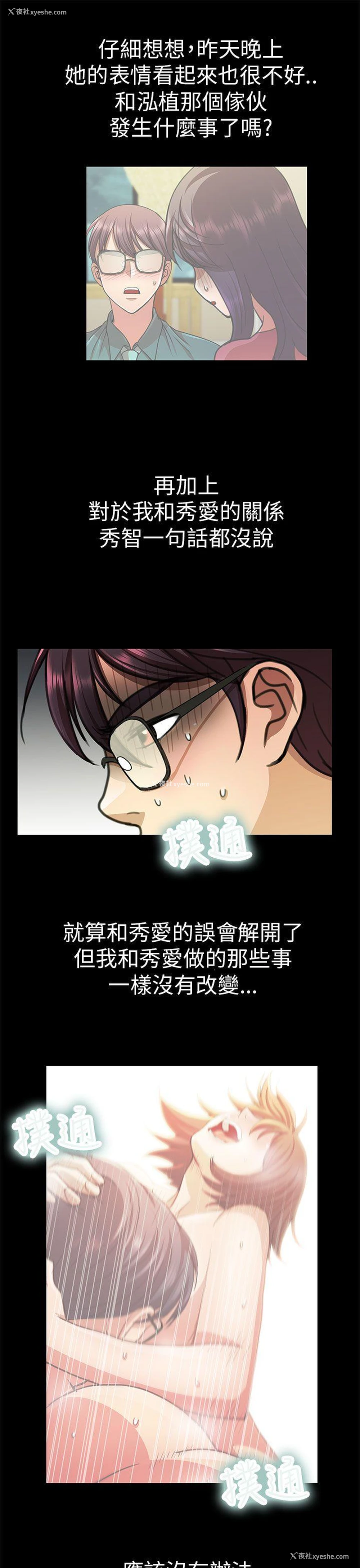 5P - 危险的女人