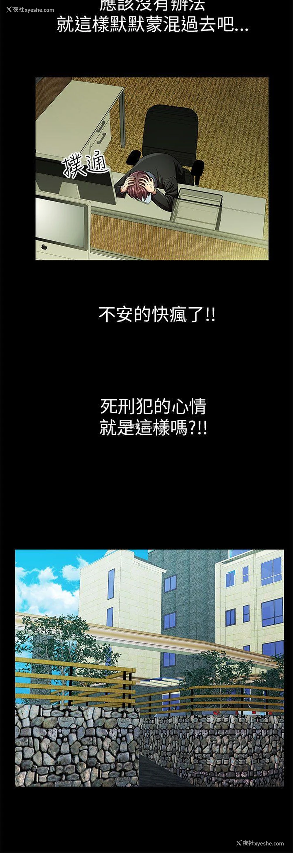 6P - 危险的女人