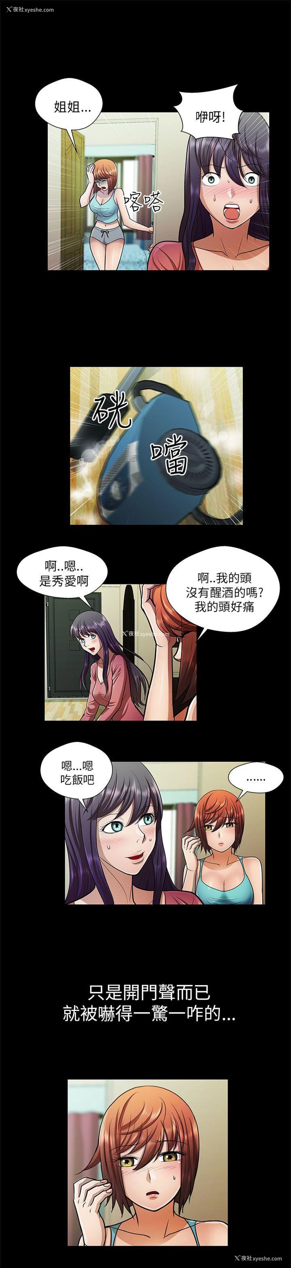7P - 危险的女人